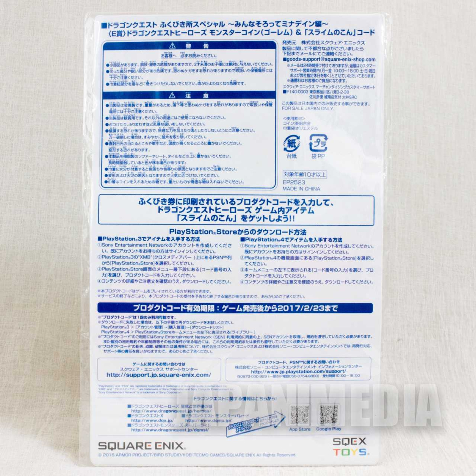Dragon Quest Monster Coin Golem + Drawstring Bag SQUARE ENIX JAPAN Japanimedia Store