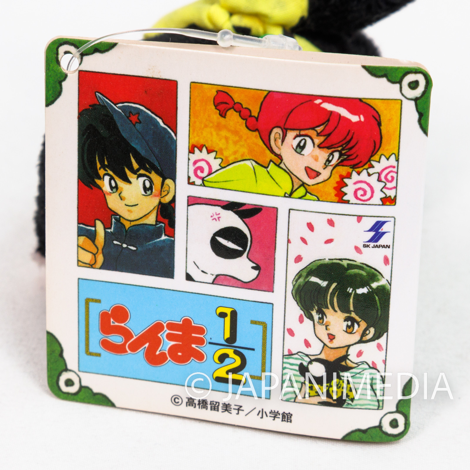 Ranma 1/2 P-Chan Anger ver. 2 Ryoga Pig 3" Plush Doll SK JAPAN ANIME MANGA