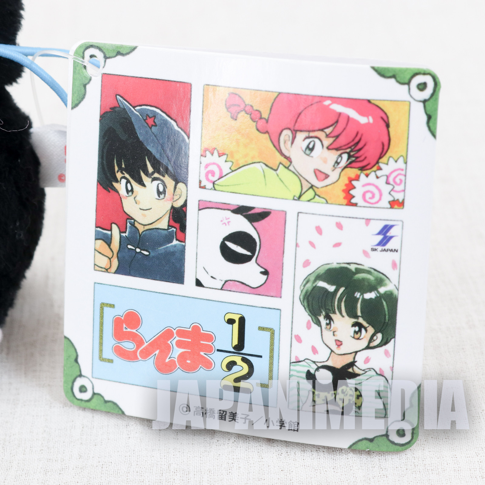 Ranma 1/2 P-Chan Impatience ver. 2 Ryoga Pig 3" Plush Doll SK JAPAN ANIME MANGA