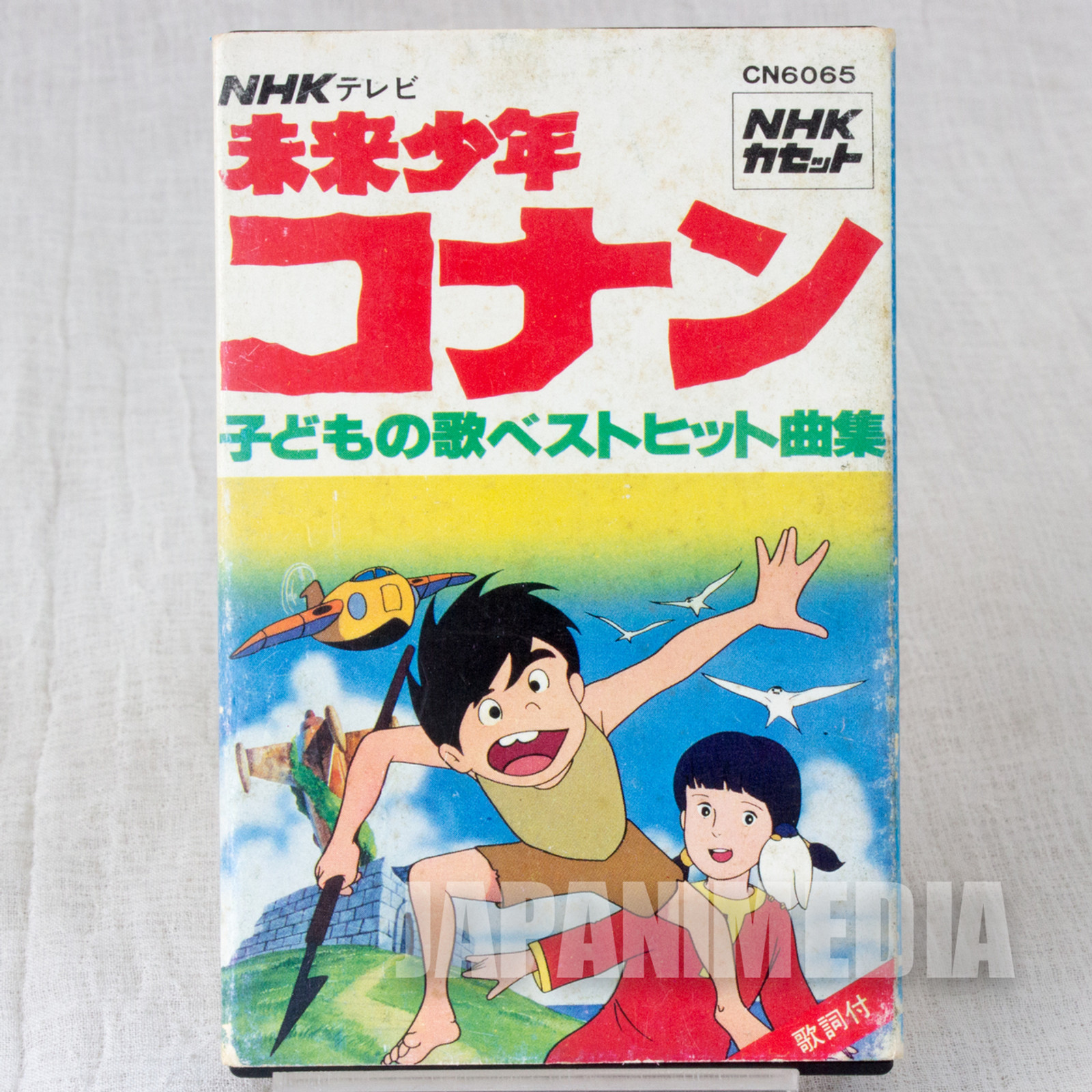RARE! Future Boy Conan NHK TV Animation Music Cassette Tape JAPAN ANIME