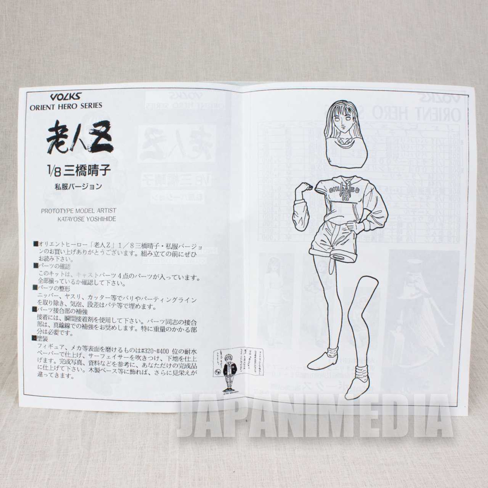 Roujin Z Haruko Resin Cast Kit Volks Figure OTOMO KATSUHIRO HISASHI EGUCHI 2 Japanimedia Store