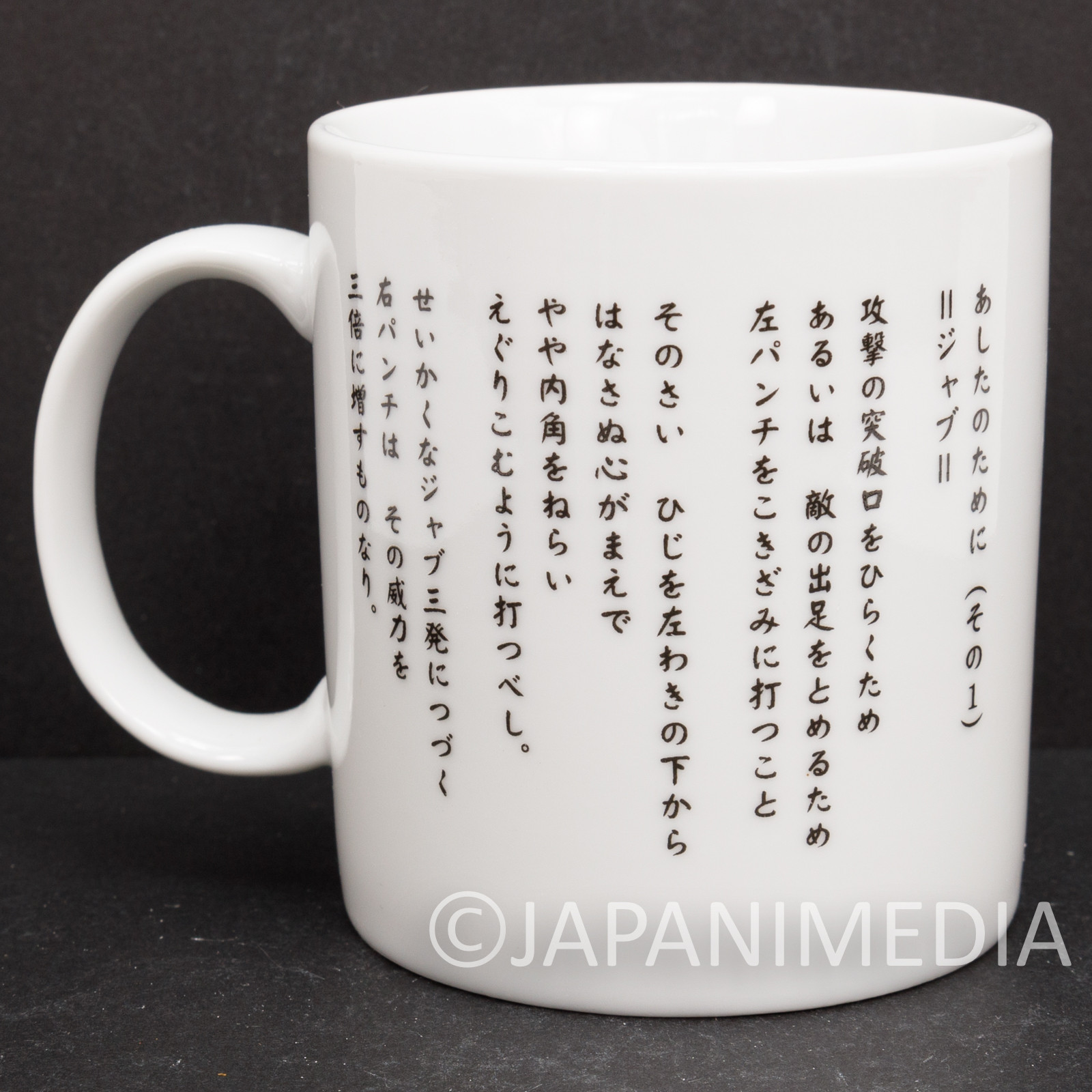 Ashita no Joe Yabuki Joe Mug JOE 40th Anniversary JAPAN ANIME