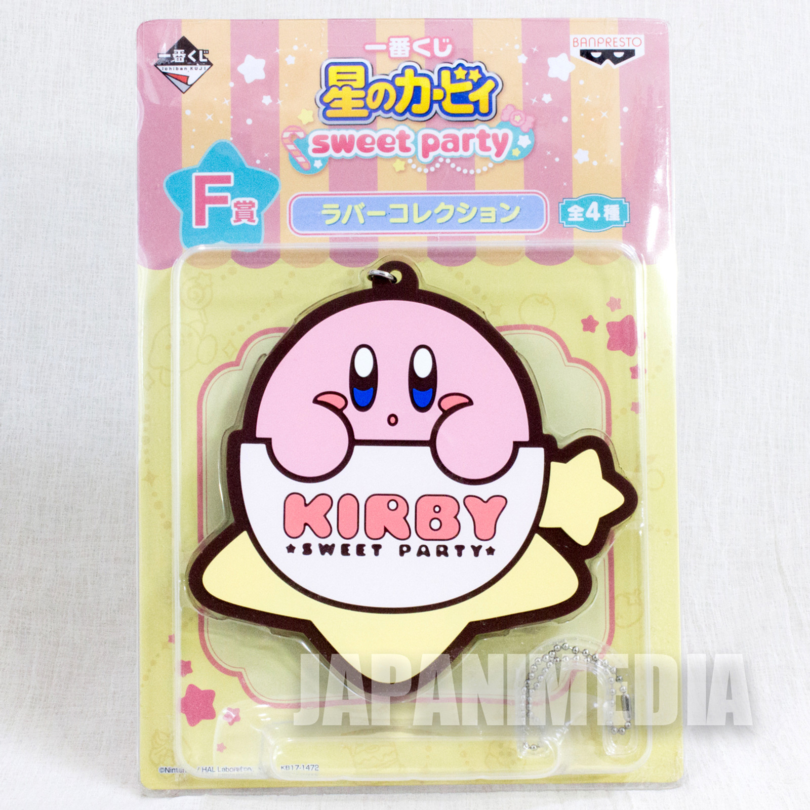Kirby Super Star Sweet Party Ver. Big Rubber Mascot Ball Chain Banpresto JAPAN
