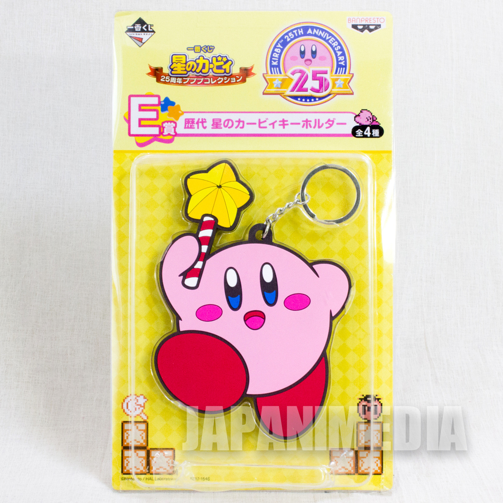 Kirby Super Star Jumping Ver. Big Rubber Mascot Key Chain Banpresto JAPAN GAME