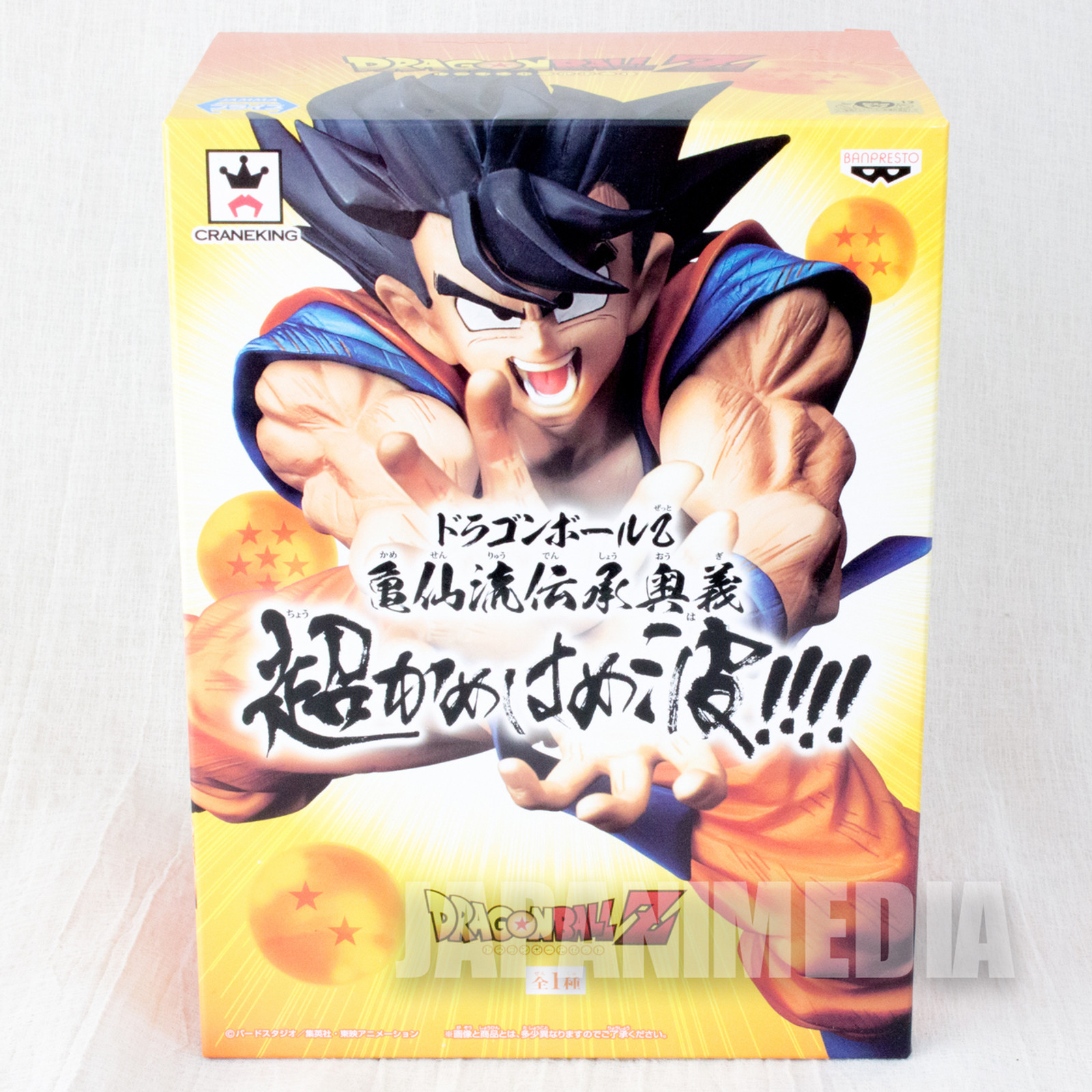 Dragon Ball Z Kamehameha Son Goku Action Figure - Dragon Ball Z Merch