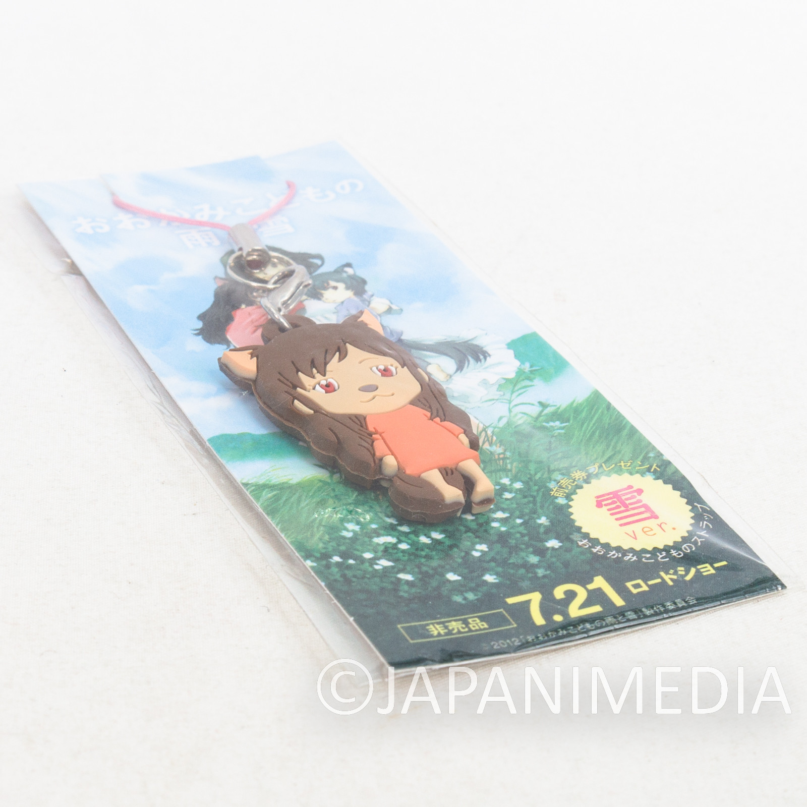 Wolf Children Yuki Mascot Rubber Strap JAPAN 1