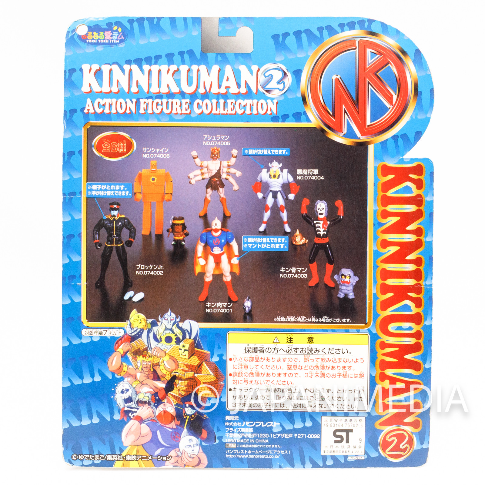 Kinnikuman Brocken Jr. Action Figure Collection Ultimate Muscle JAPAN Japanimedia Store 6