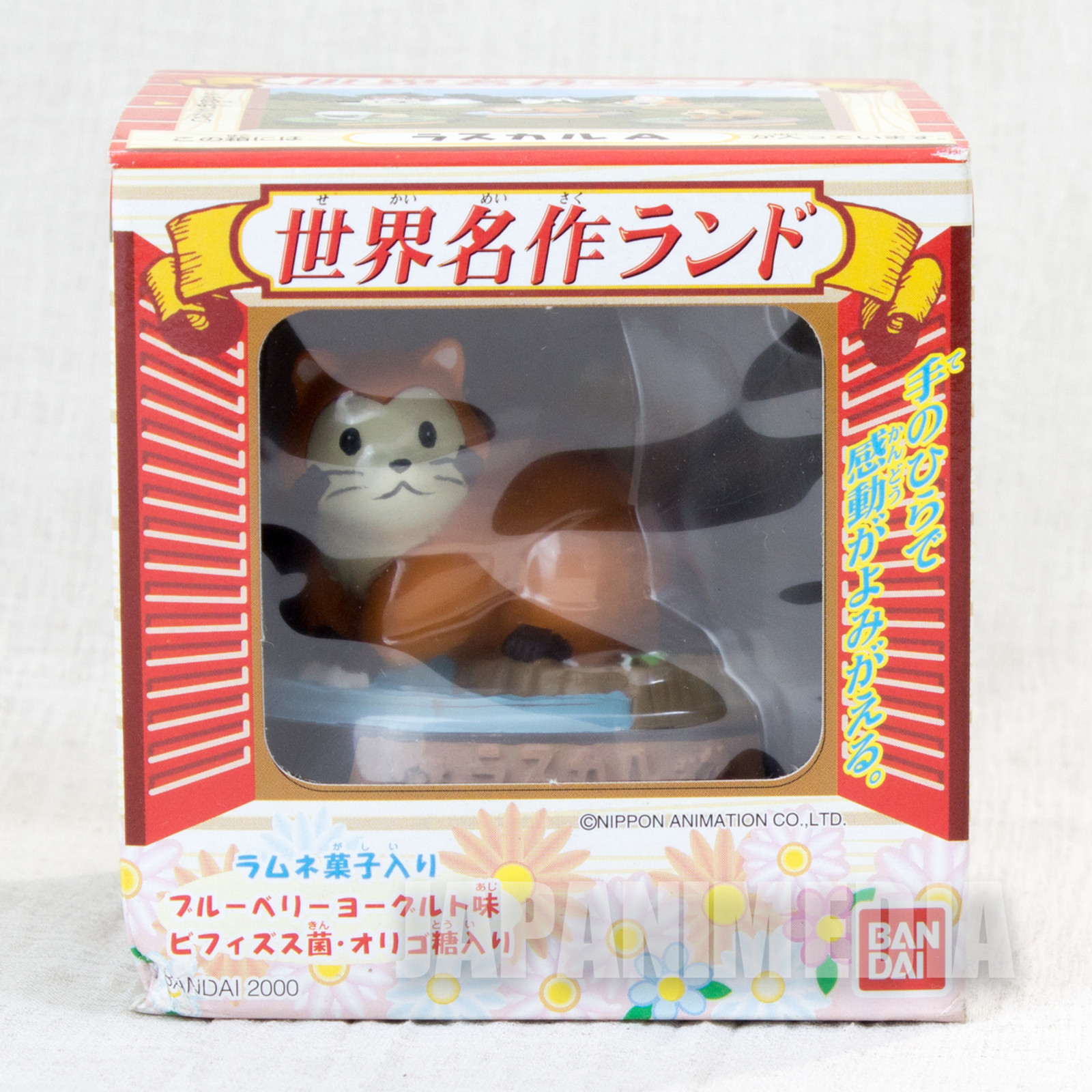 Rascal the Raccoon A type Mini Figure World Masterpiece Theater JAPAN ANIME