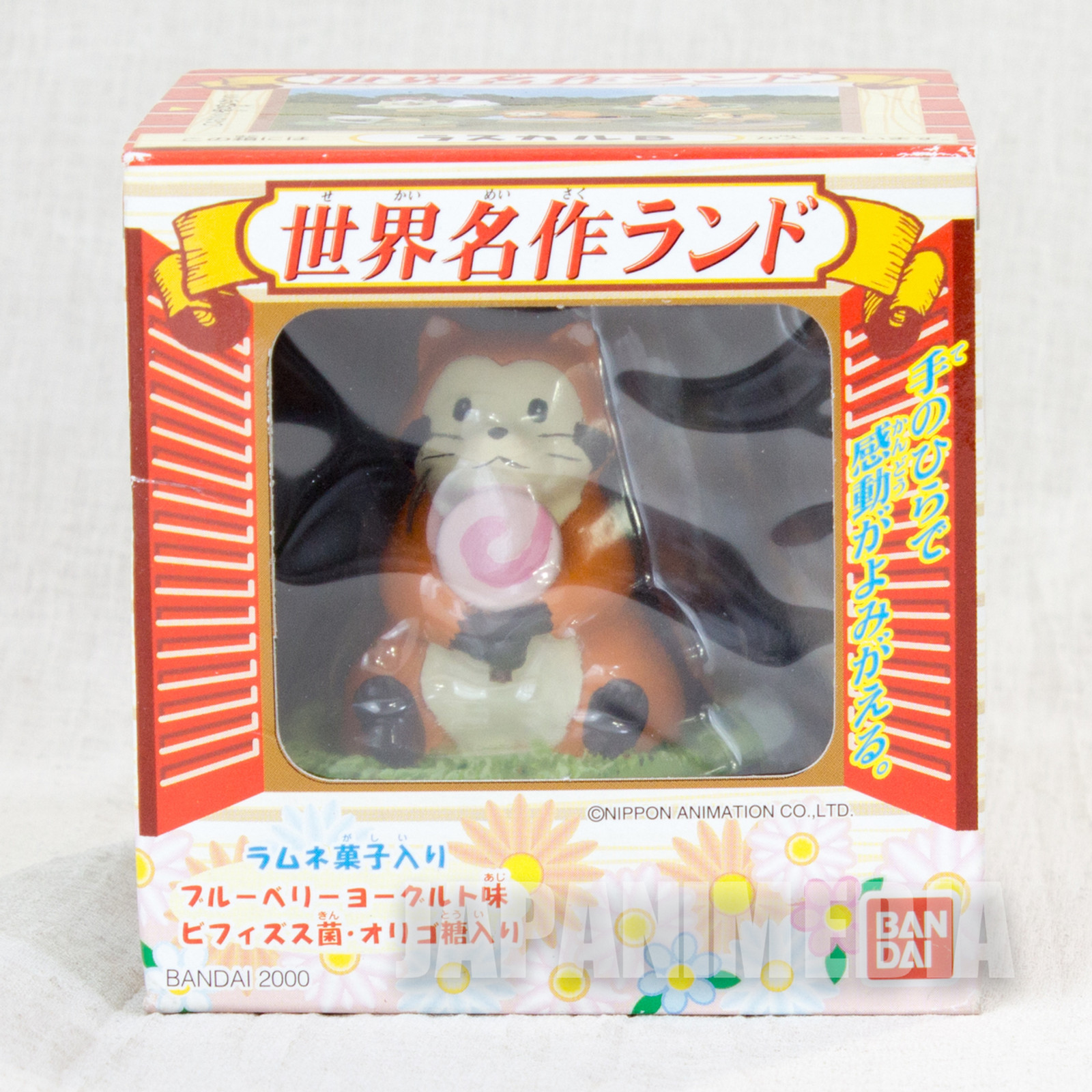 Rascal the Raccoon B type Mini Figure World Masterpiece Theater JAPAN ANIME