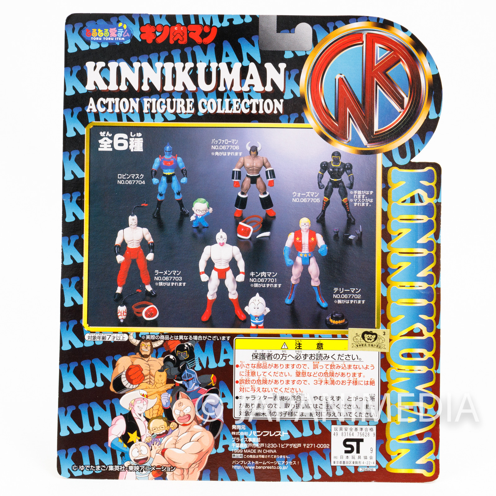 Kinnikuman Warsman Action Figure Collection Ultimate Muscle JAPAN