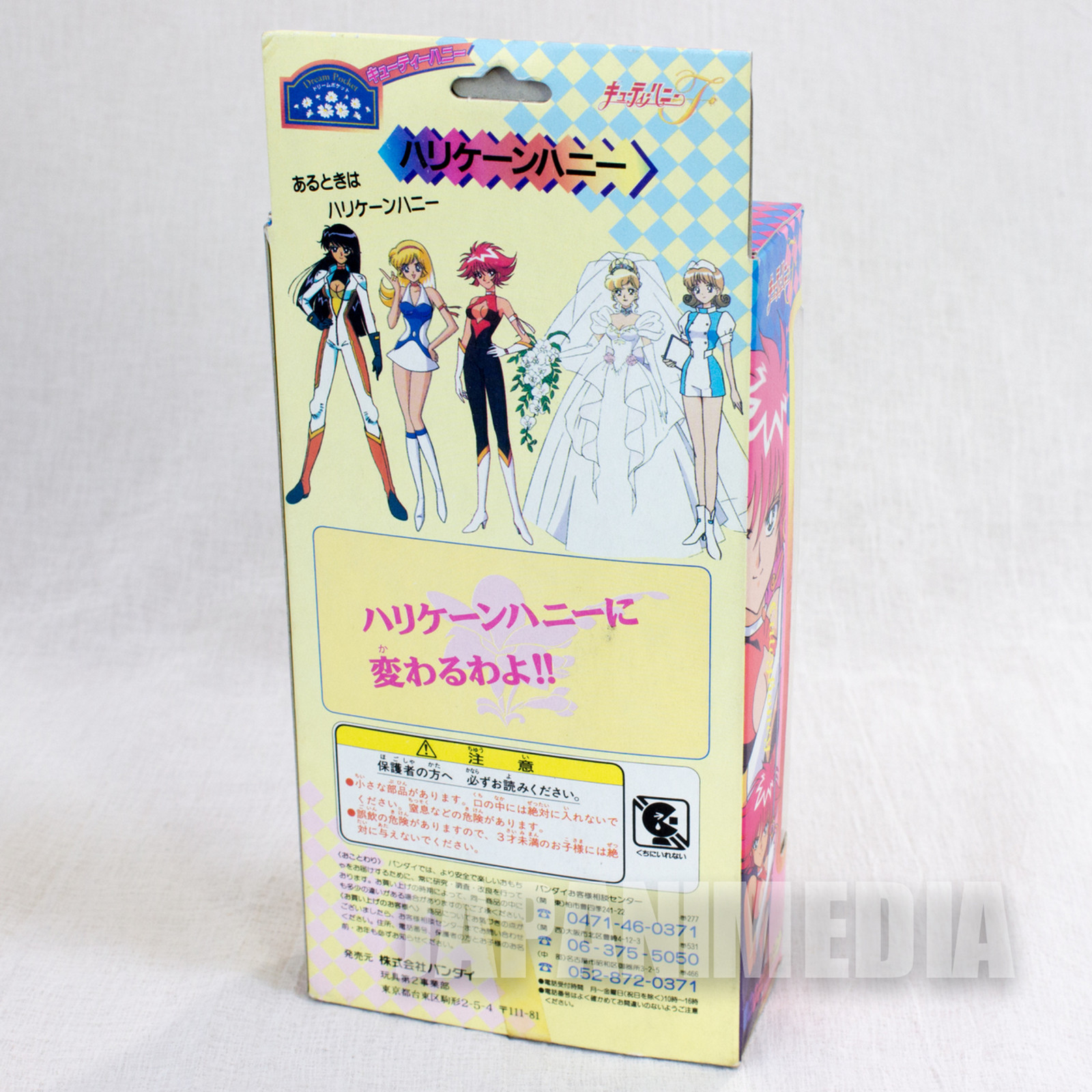 Cutie Honey Doll Figure Hurricane ver. Dream Pocket BANDAI JAPAN ANIME MANGA