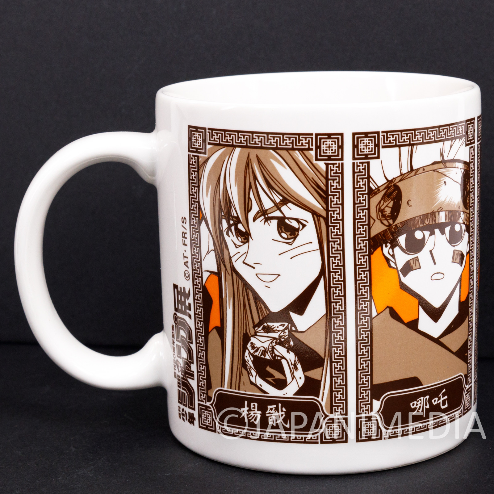 Hoshin Engi WJ 50th Anniversary Mug [ Taikobo / Sibuxiang / Nataku / Youzen ] JAPAN ANIME MANGA