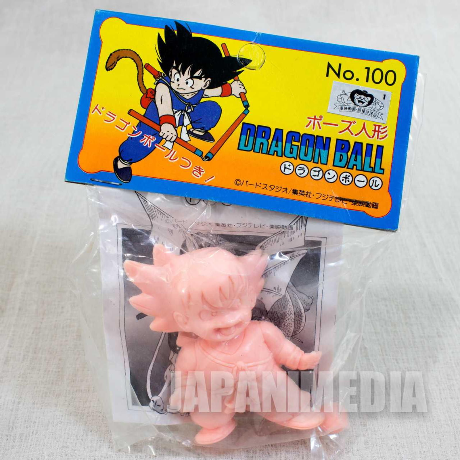 Retro RARE Dragon Ball Z Son Gokou Boy Rubber Figure Pose Doll Epoch JAPAN2 Japanimedia Store FRONT Retro RARE Dragon Ball Z Son Gokou Boy Rubber Figure Pose Doll Epoch JAPAN2 Japanimedia Store FRONT