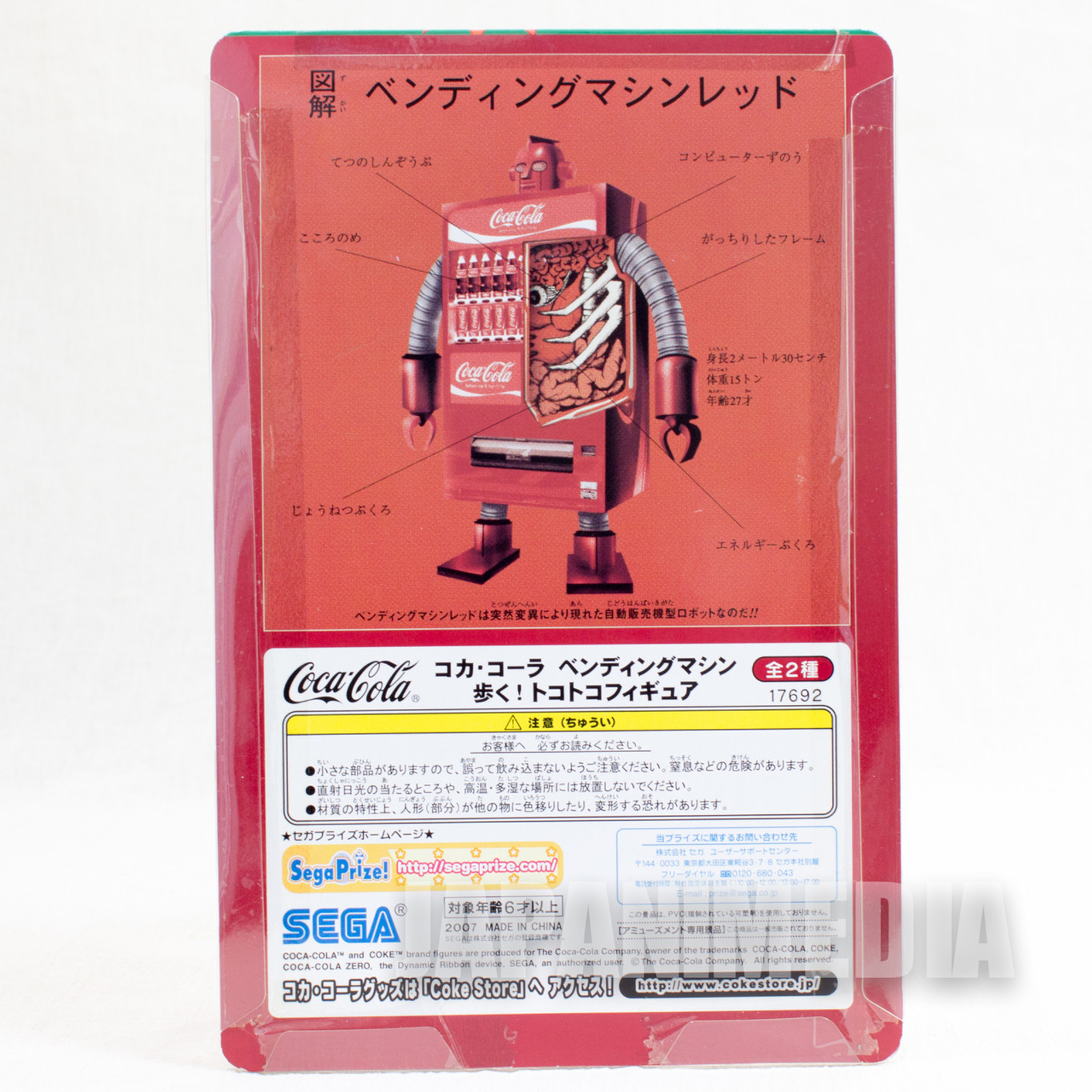 Coca-Cola Bending Machine Robot Wind-up Walking Figure Red ver. SEGA JAPAN