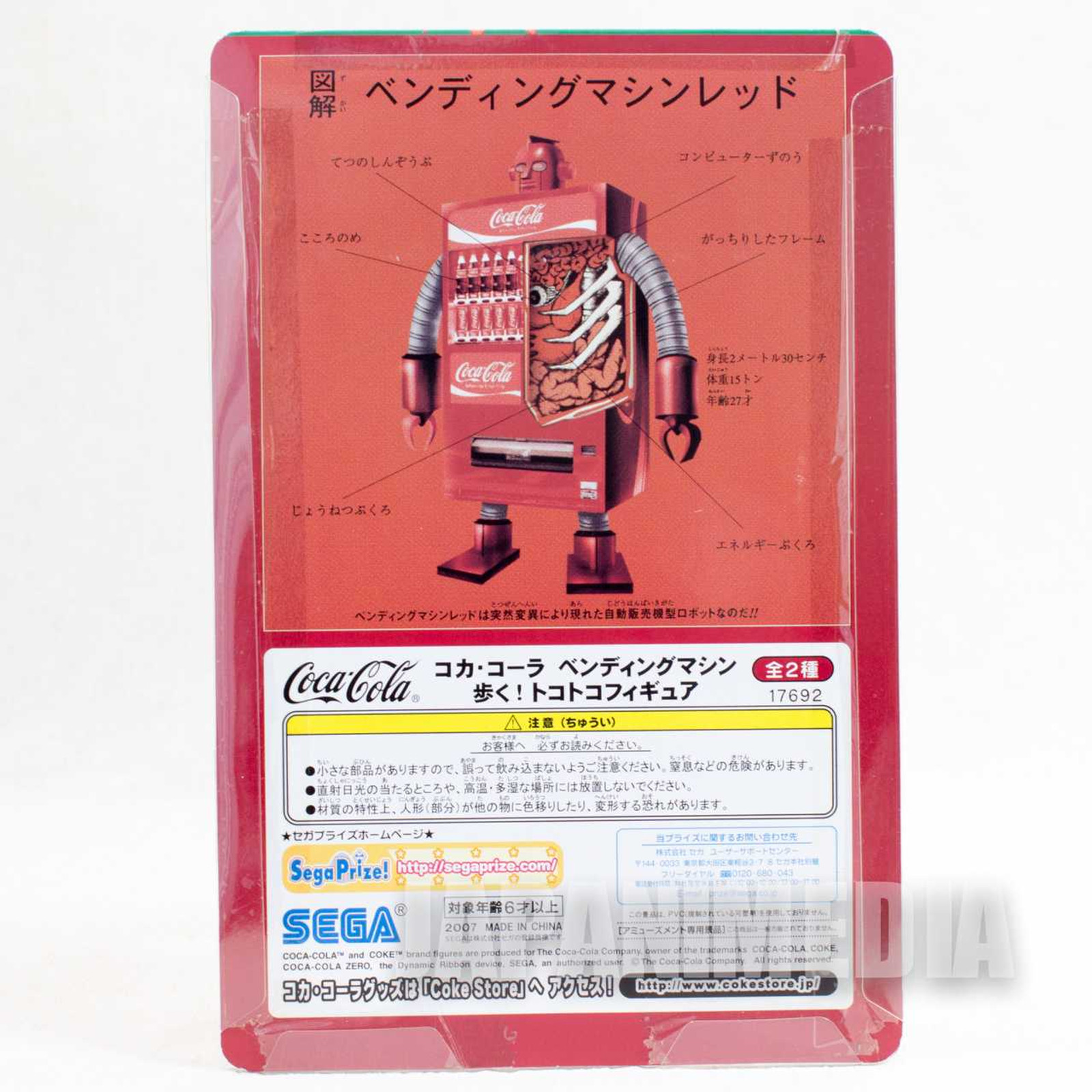 Coca-Cola Bending Machine Robot Wind-up Walking Figure Red ver. SEGA JAPAN Japanimedia Store