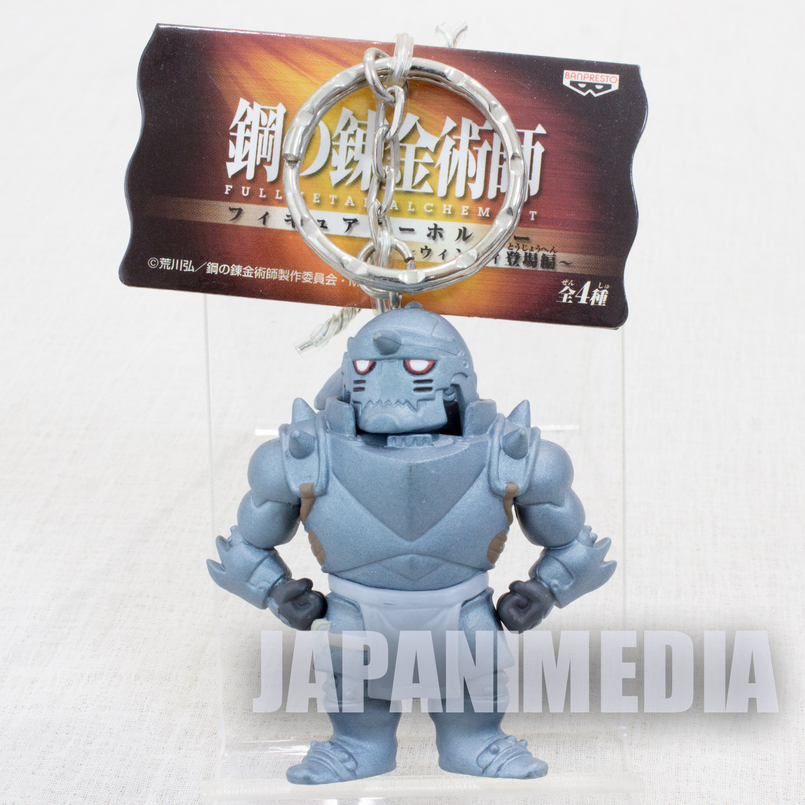 FullMetal Alchemist Alphonse Elric Figure Key Chain JAPAN ANIME 2