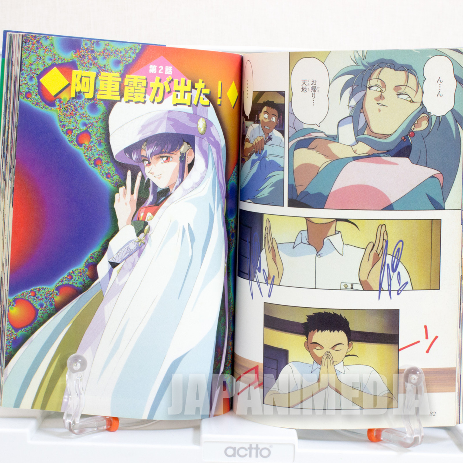 Tenchi Muyo! Ryo-ohki Film Comics 3 volume set JAPAN ANIME MANGA