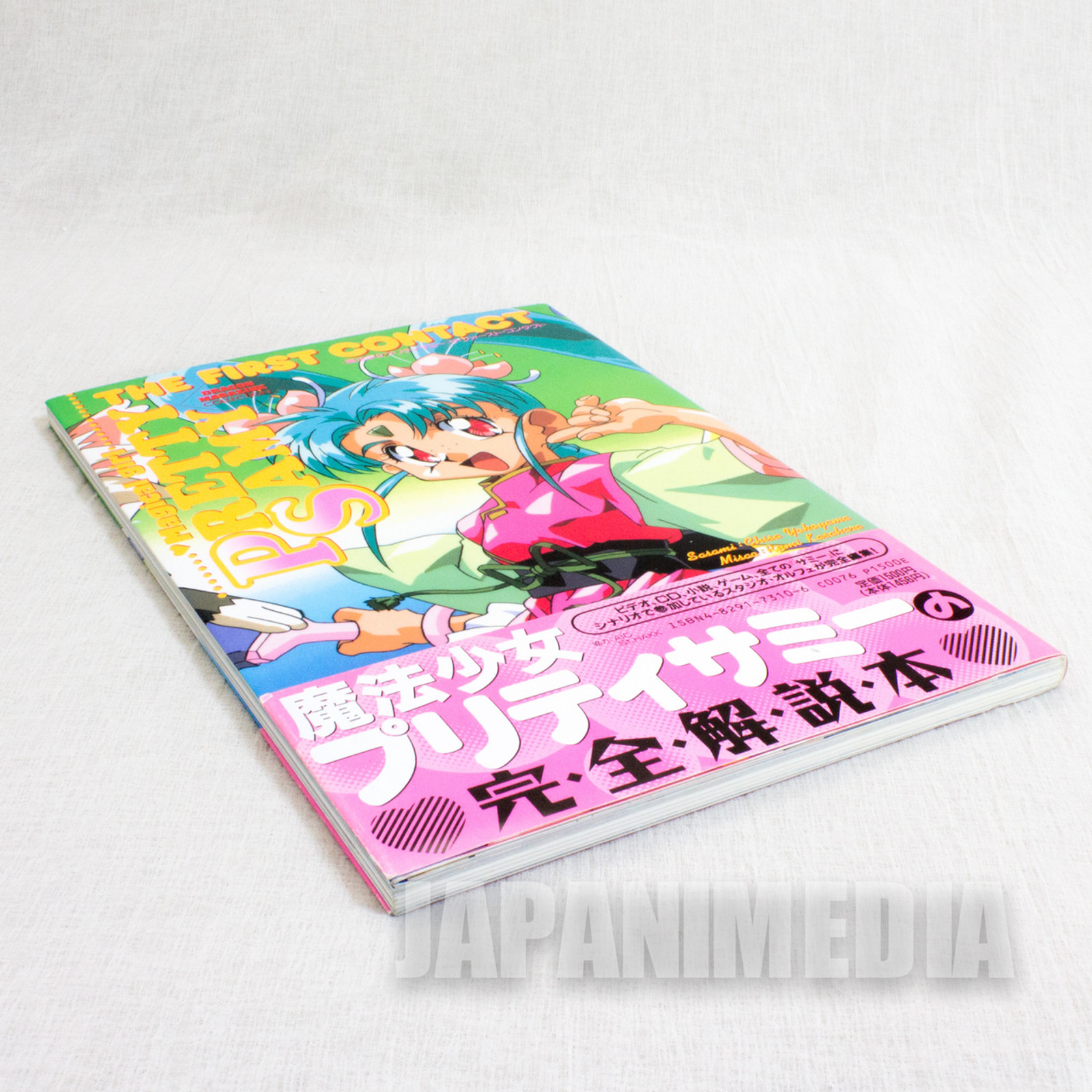 Magical Girl Pretty Samy The First Contact Illustration Art Book