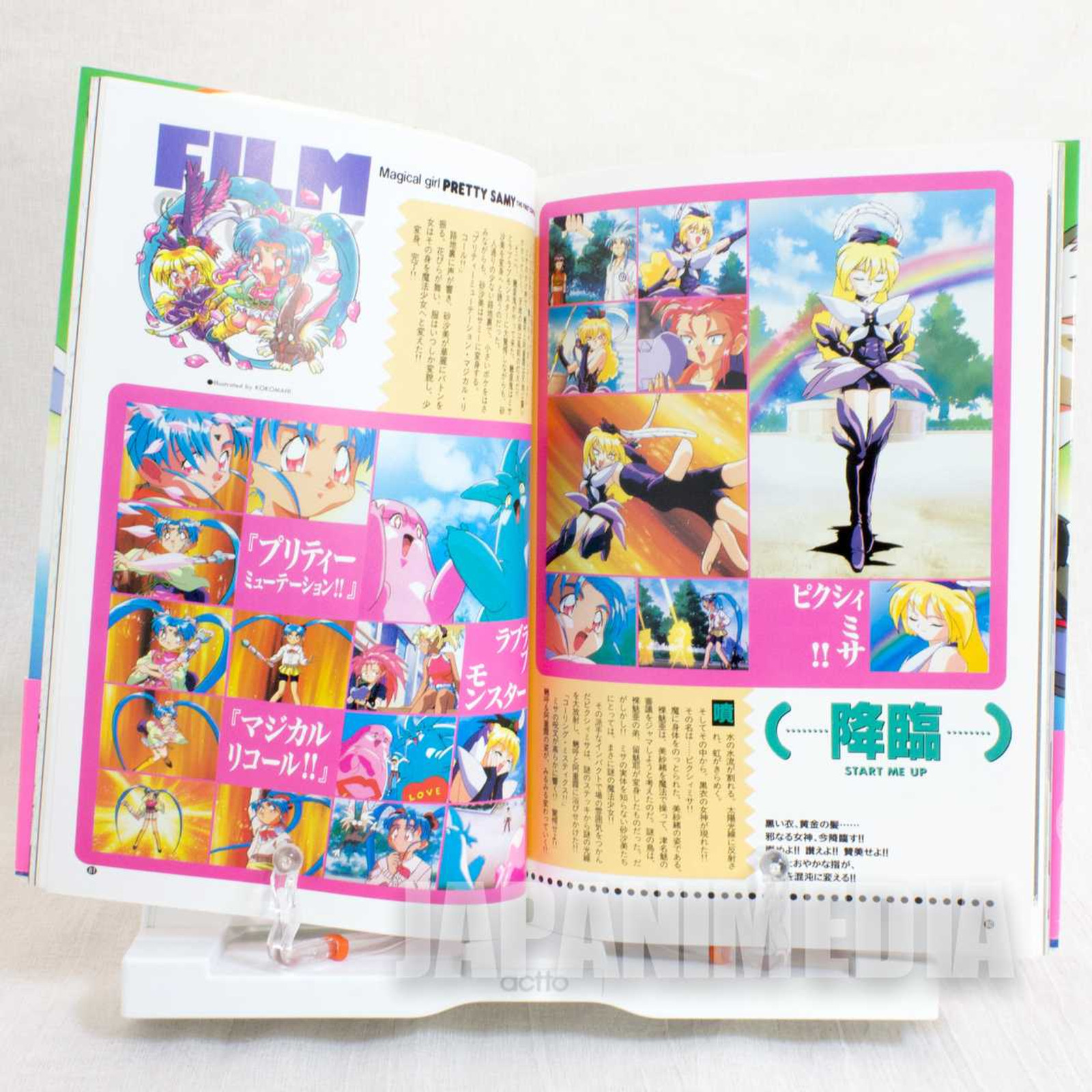 Magical Girl Pretty Samy The First Contact Illustration Art Book Tenchi Muyo! Japanimedia Store