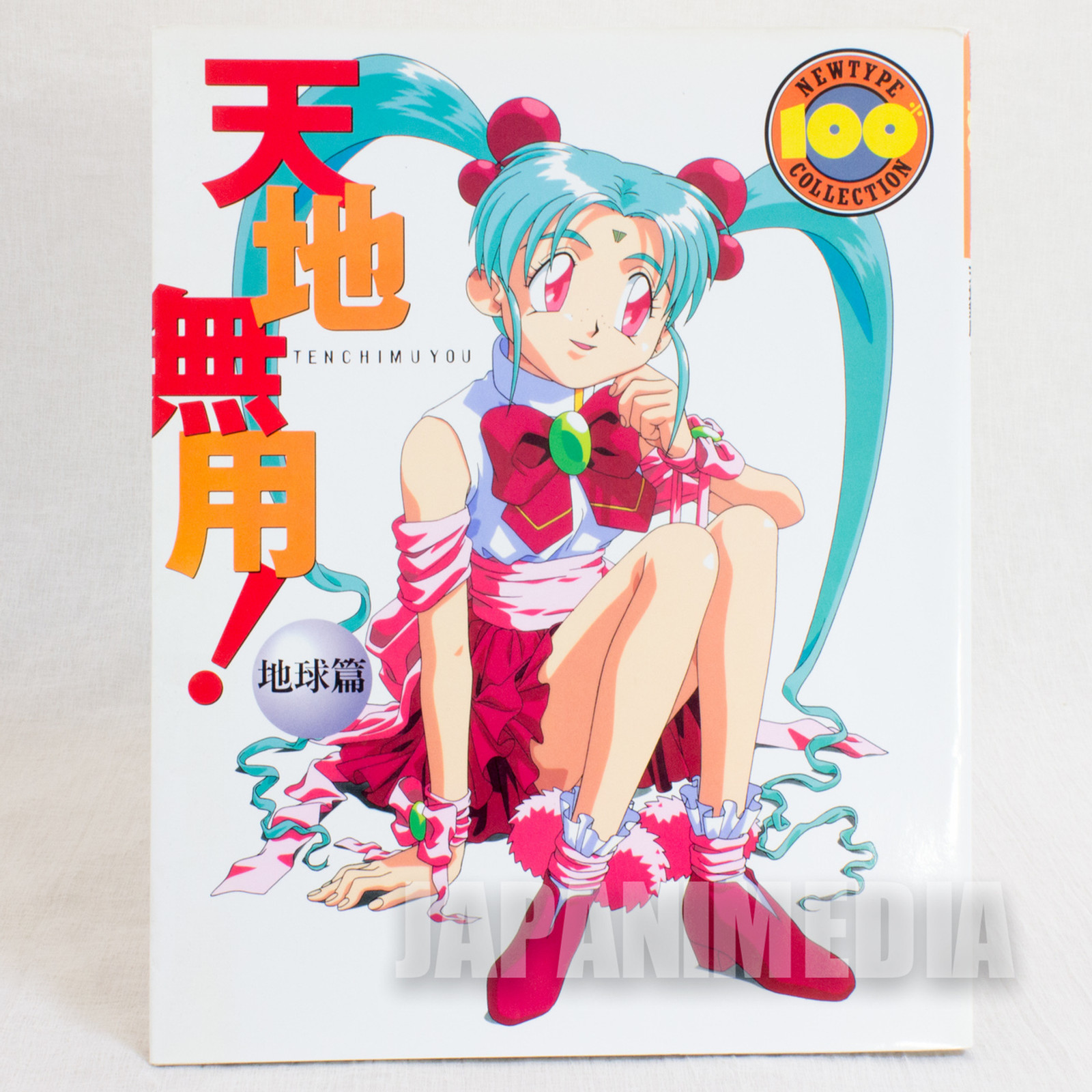 Tenchi Muyo! New type 100% Collection #25 Earth ver. Illustration Art Book