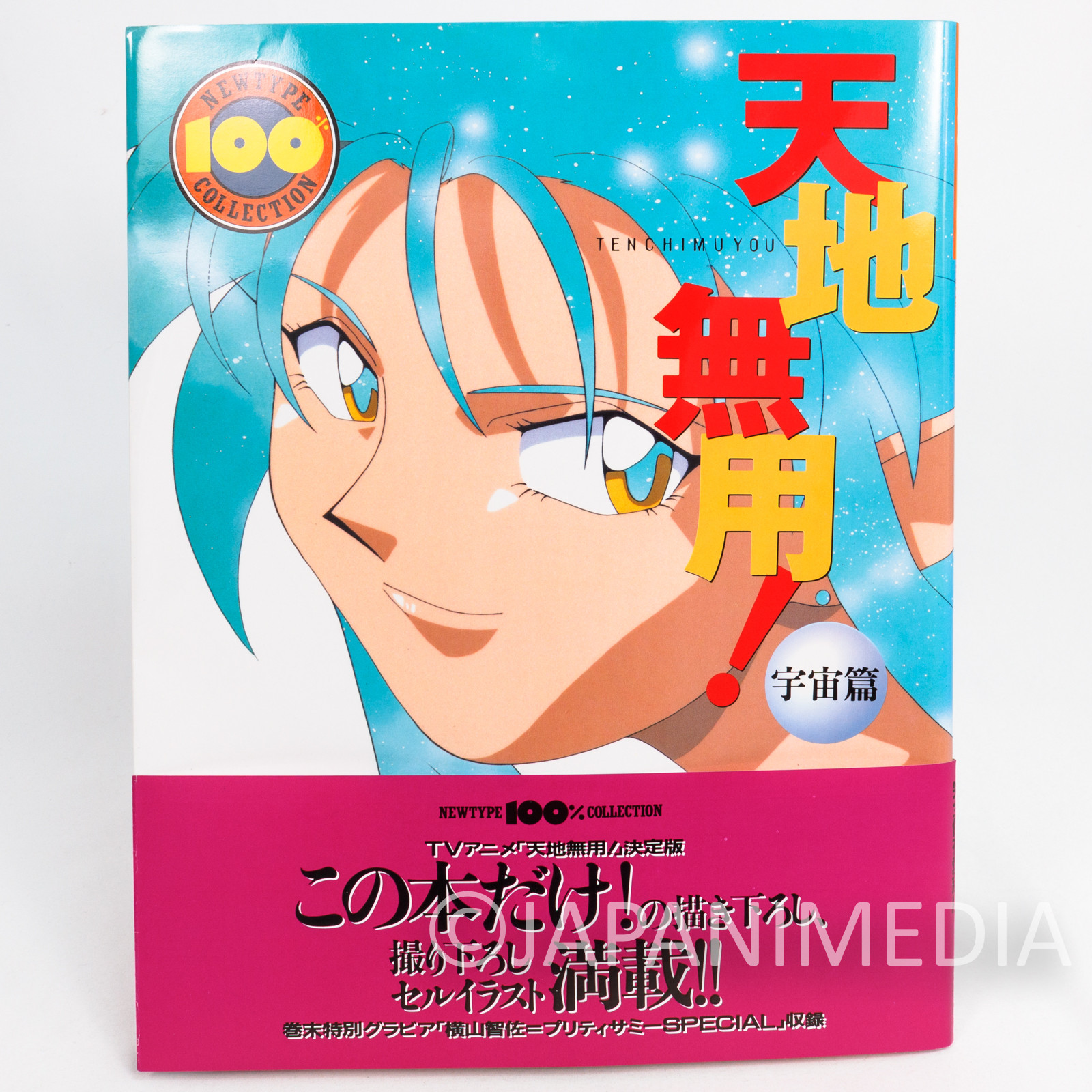 Tenchi Muyo! New type 100% Collection #27 Space ver. Illustration Art Book  - Japanimedia Store