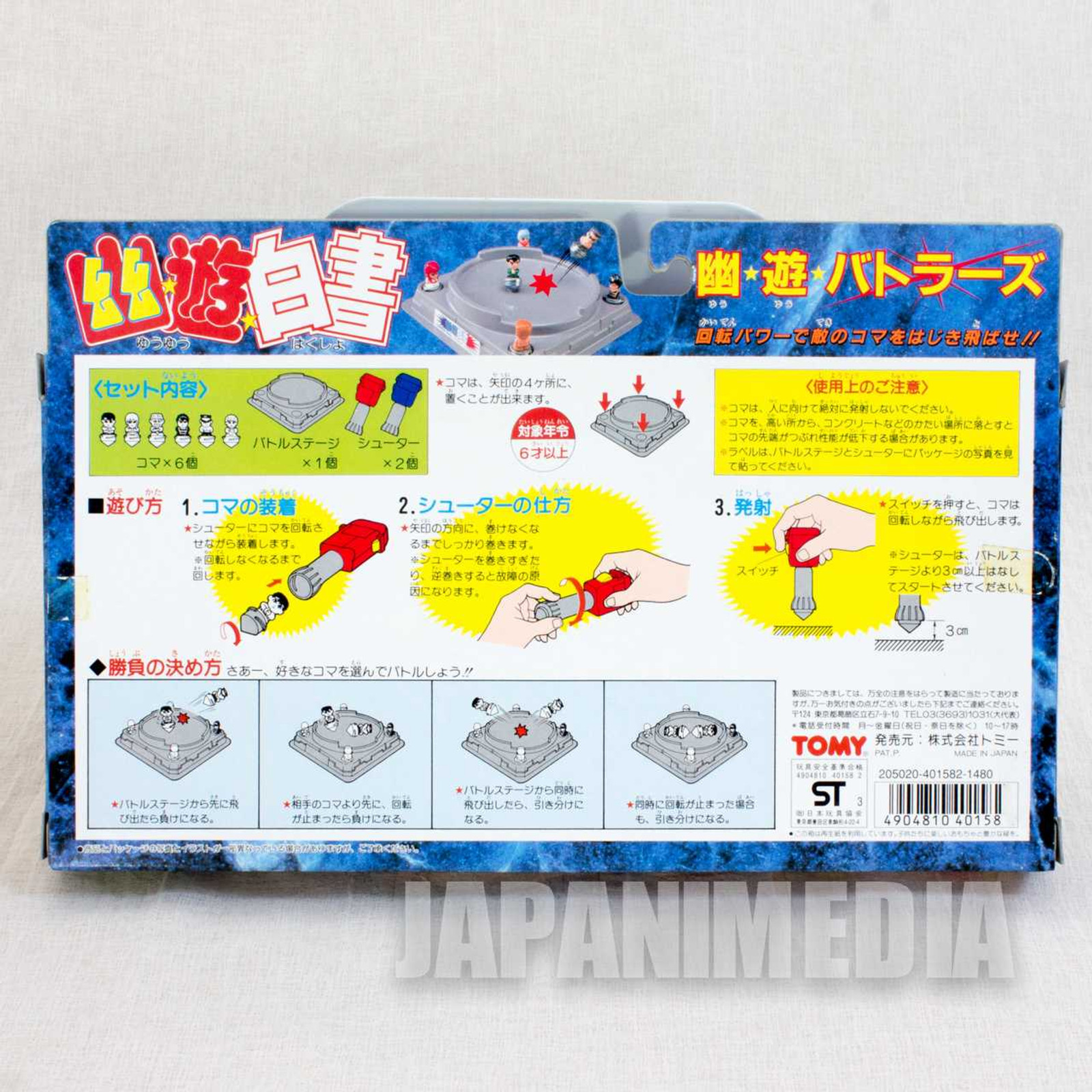 Retro RARE Yu Yu Hakusho Yu Yu Battlers Toy Tomy JAPAN ANIME MANGA Japanimedia Store