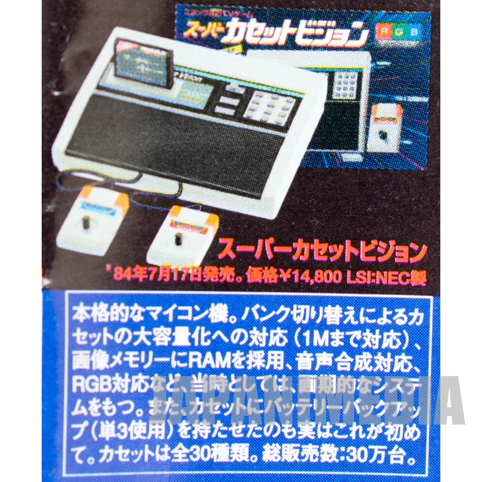 RARE!! EPOCH Game Console Miniature Figure Super Cassette Vision JAPAN NEC