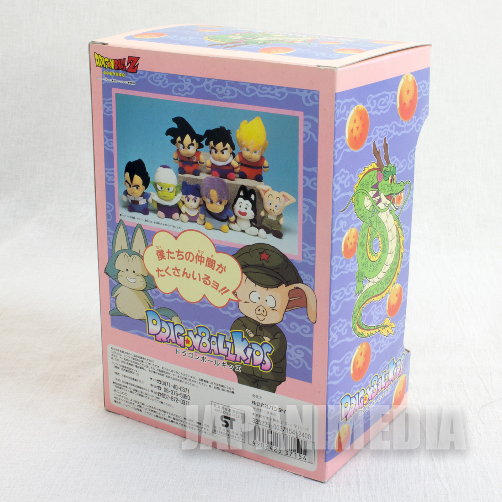 Retro RARE! Dragon Ball Kids 6" Plush Doll Puar BANDAI JAPAN ANIME MANGA