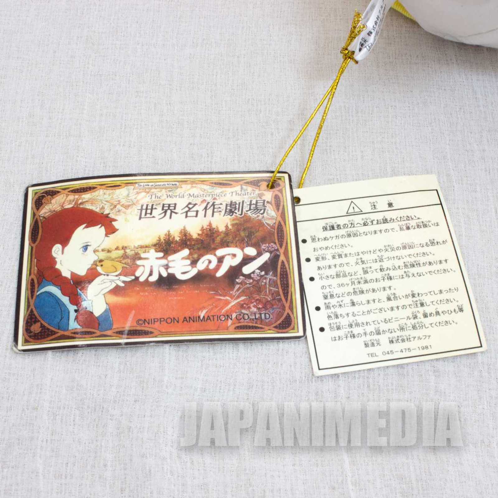 Anne of Green Gables Diana Plush Doll 5" Akage no An Japanese Animation JAPAN Japanimedia Store