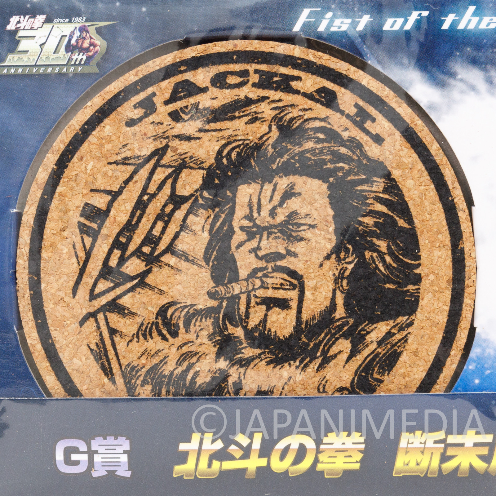 Fist of the North Star Jackal & Mad Cork Coaster Set JAPAN