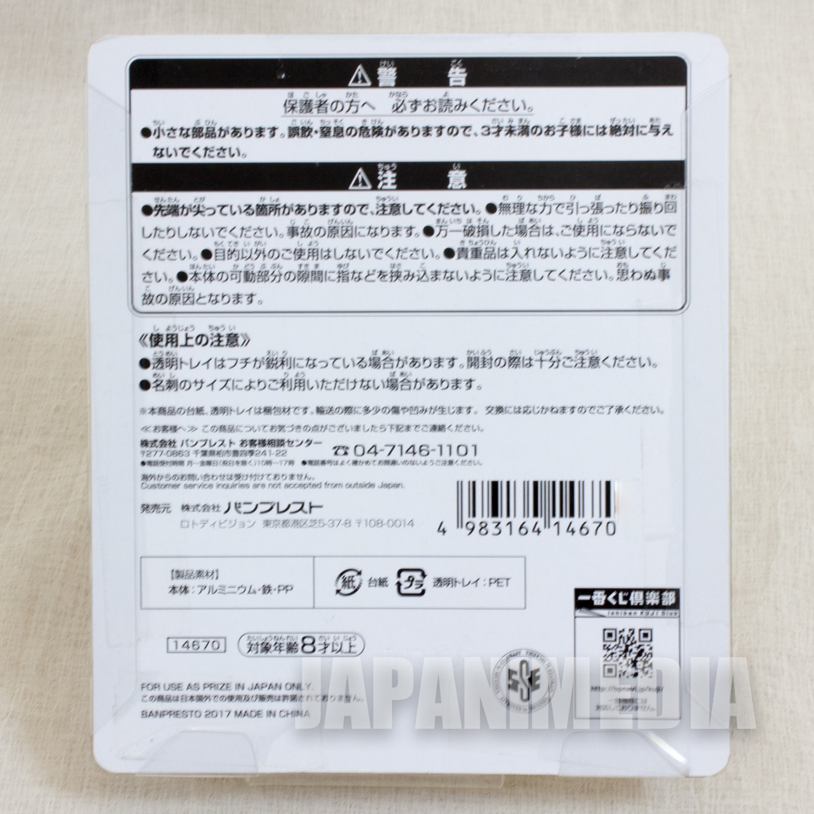 Chinyuki Business Card Case Shonen Jump 50th Anniversary JAPAN ANIME