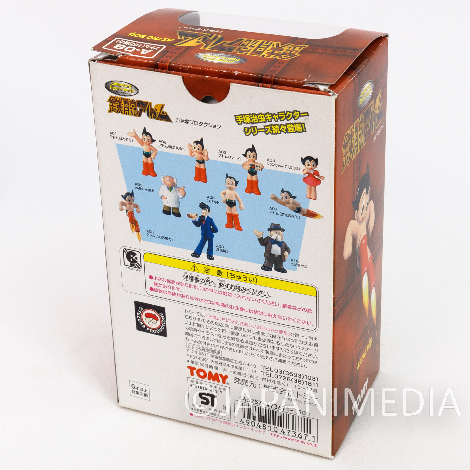 Mighty Atom Astro Boy Hige-Oyaji A10 Collectors Figure World Tezuka JAPAN ANIME