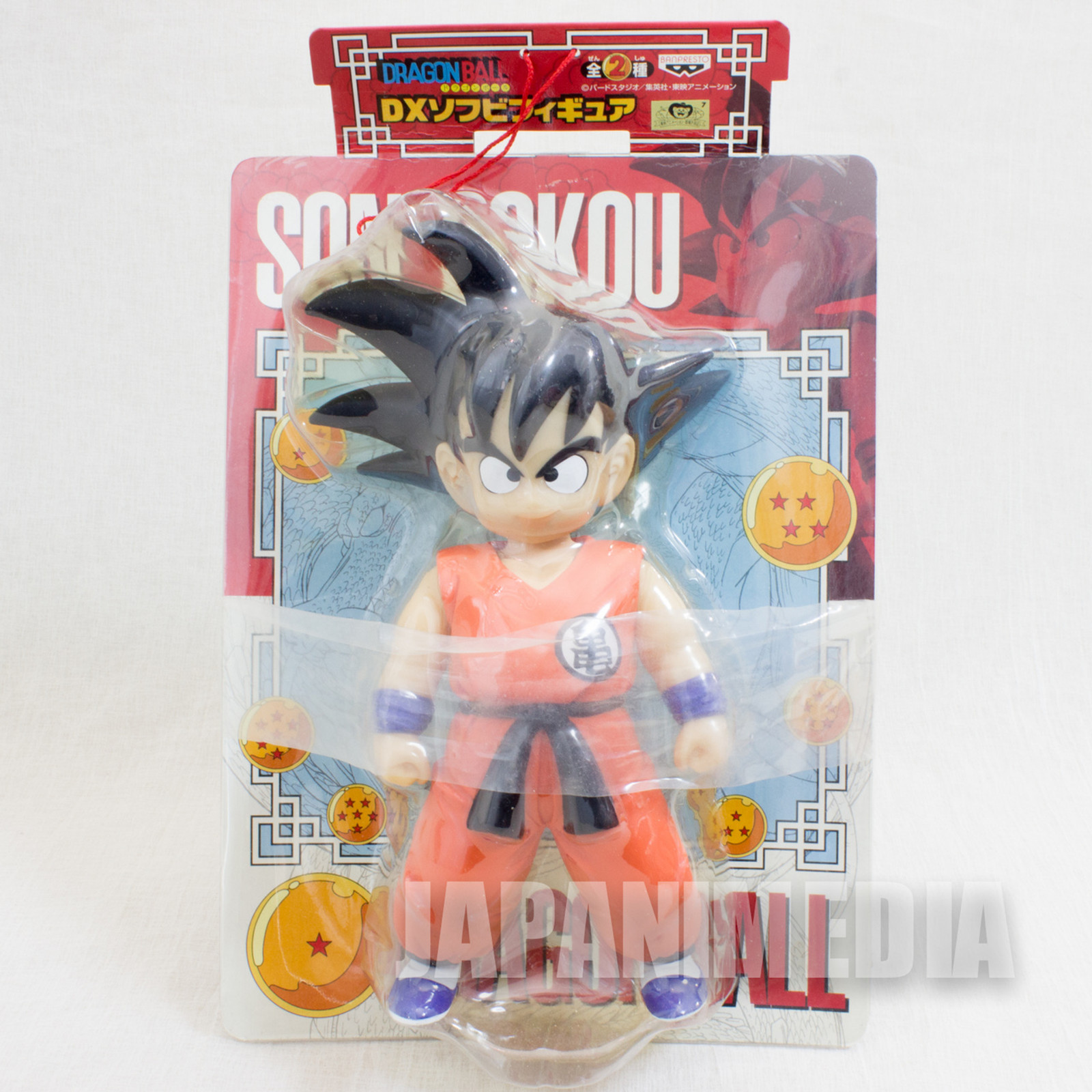 Dragon Ball Son Gokou DX Sofubi Figure Banpresto JAPAN ANIME MANGA5