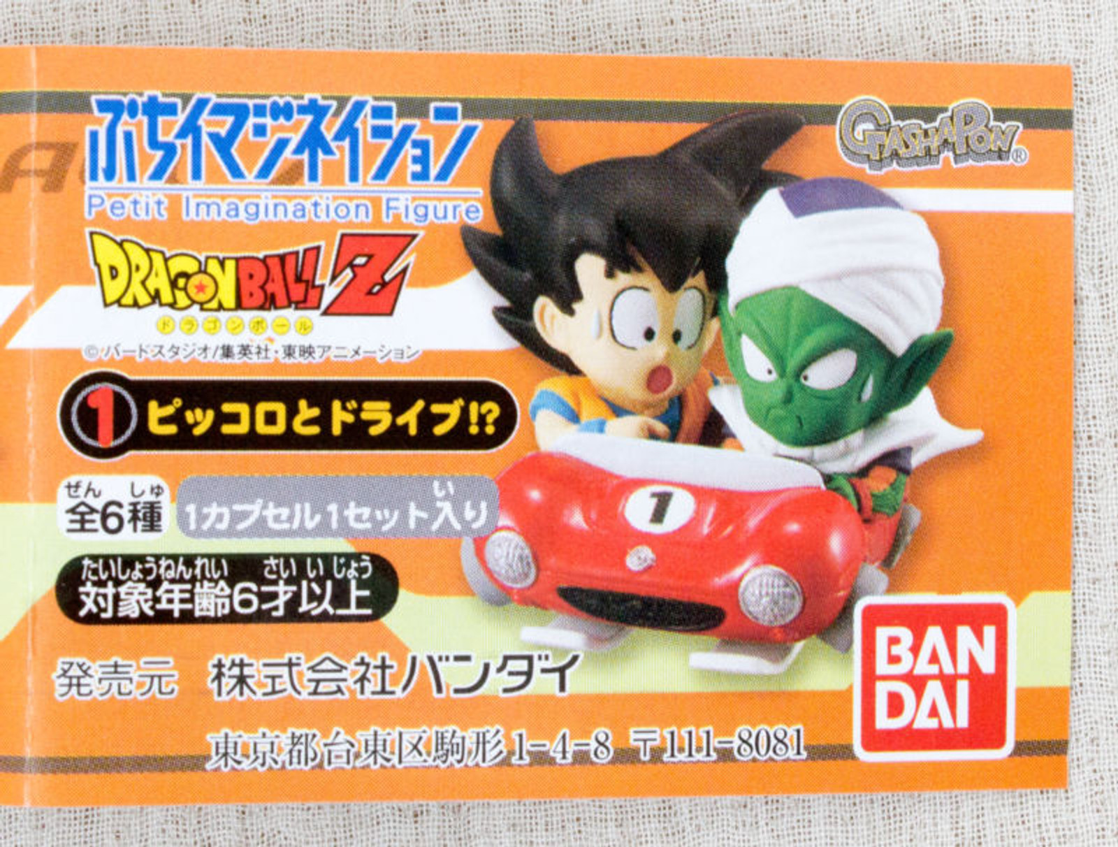 [Set of 5] Dragon Ball Z Petit Imagination Figure Gashapon Bandai JAPAN ANIME