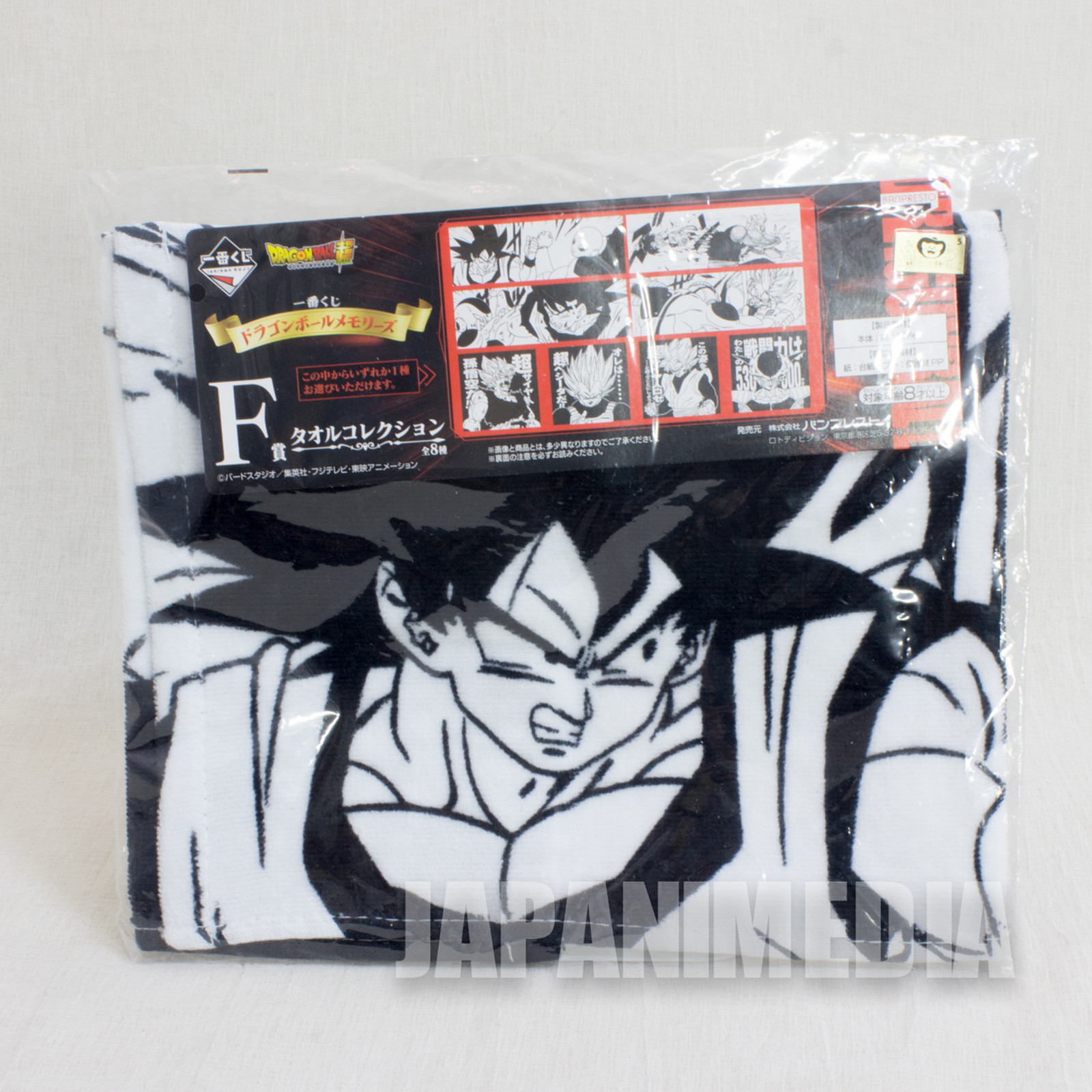 Dragon Ball Z Hand Towel Collection #1 Gokou vs Jiren 60cm Banpresto