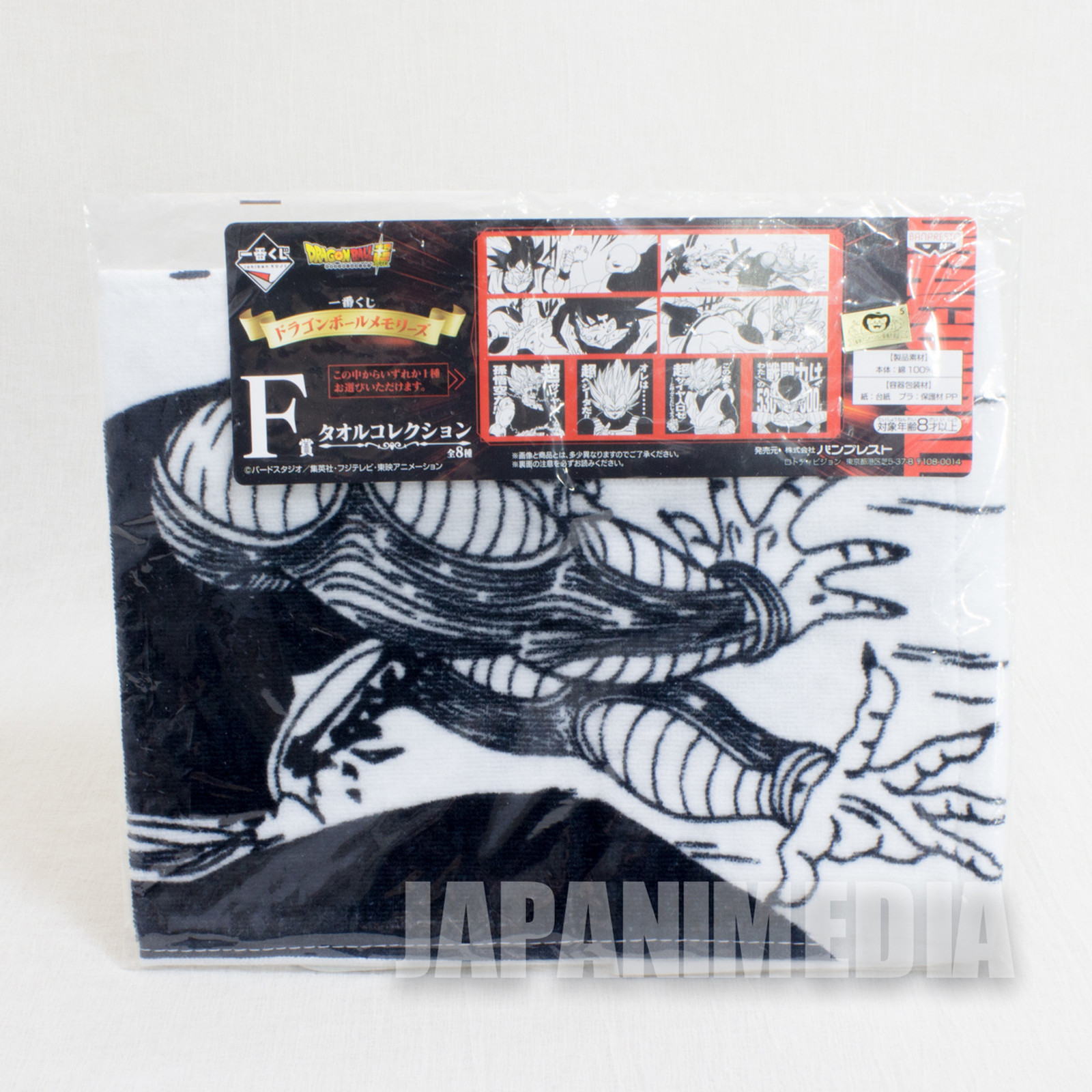 Dragon Ball Z Hand Towel Collection #4 Gokou vs Piccolo 60cm Banpresto