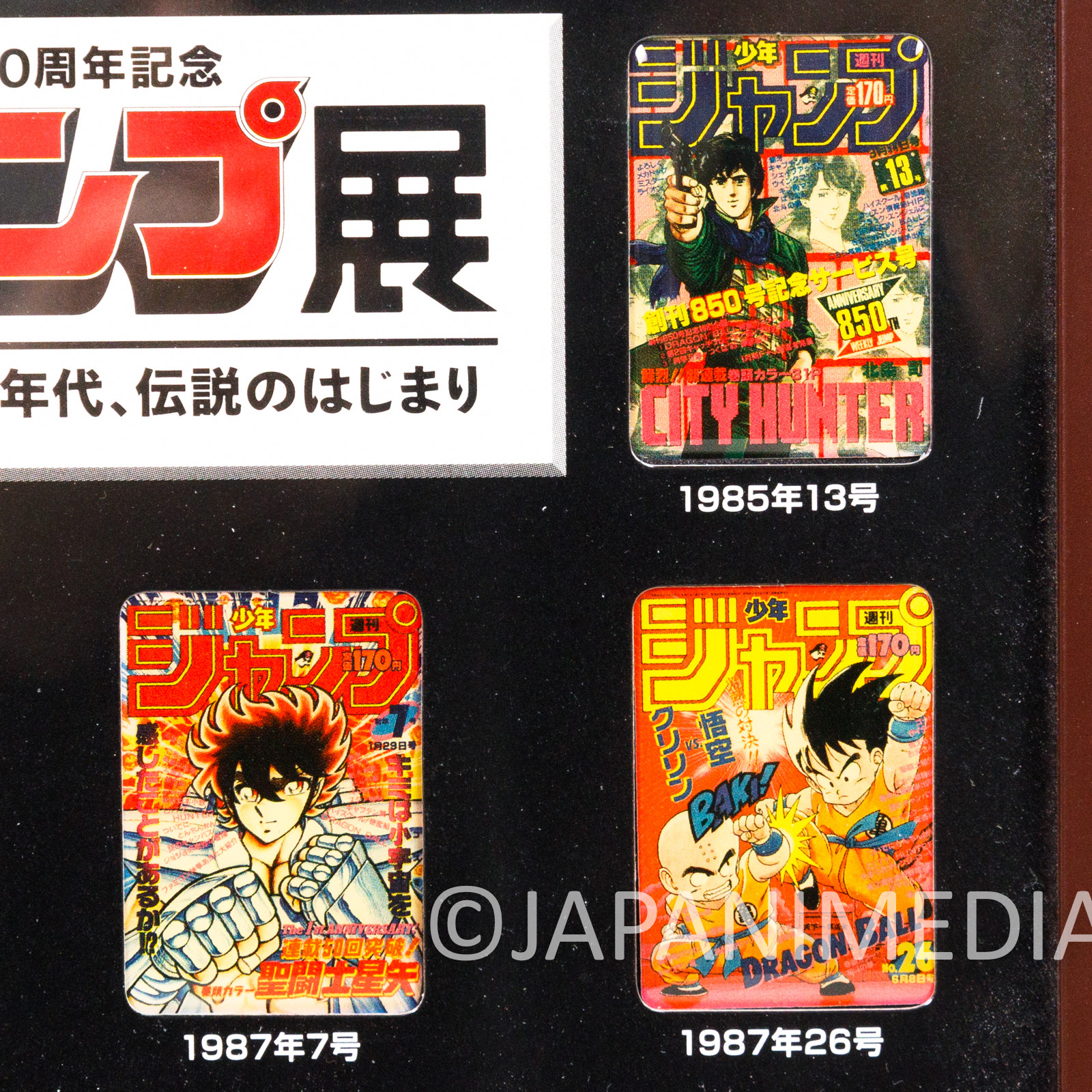 Weekly Shonen Jump Exhibition Launching to 80s Magazine Jacket Pins Set Limited 50th Anniversary Display Japanimedia Store 4