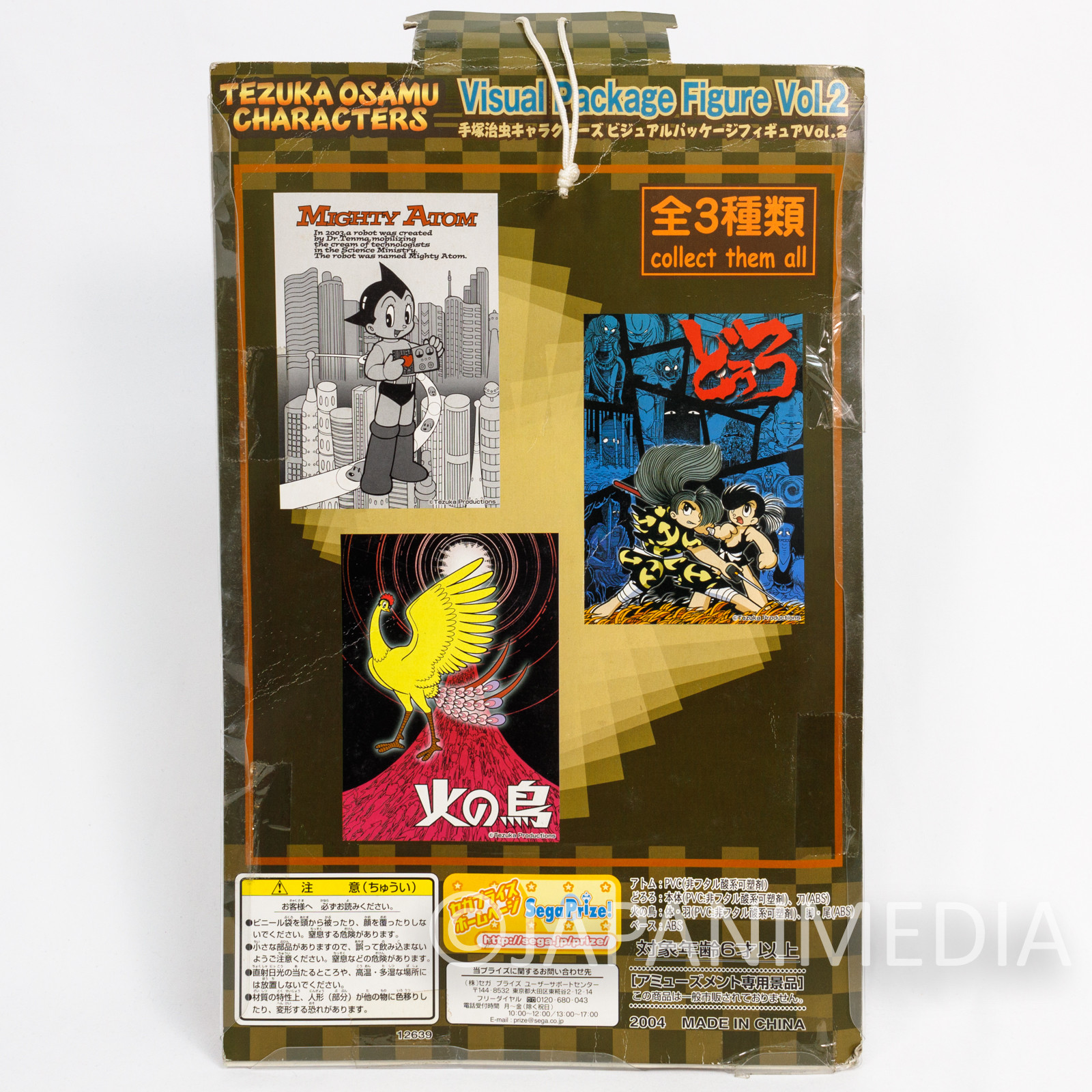 Dororo Hyakkimaru Visual Package Figure Osamu Tezuka JAPAN ANIME