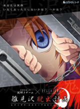 The latest release of the popular adventure game "When They Cry : Higurashi no Naku Koro ni" is released.