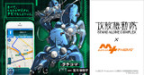 Tachikoma voice navigation with the app “MAPLUS Chara de Navi”