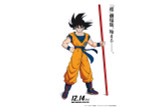 "Dragonball" New movie is story about after super"!