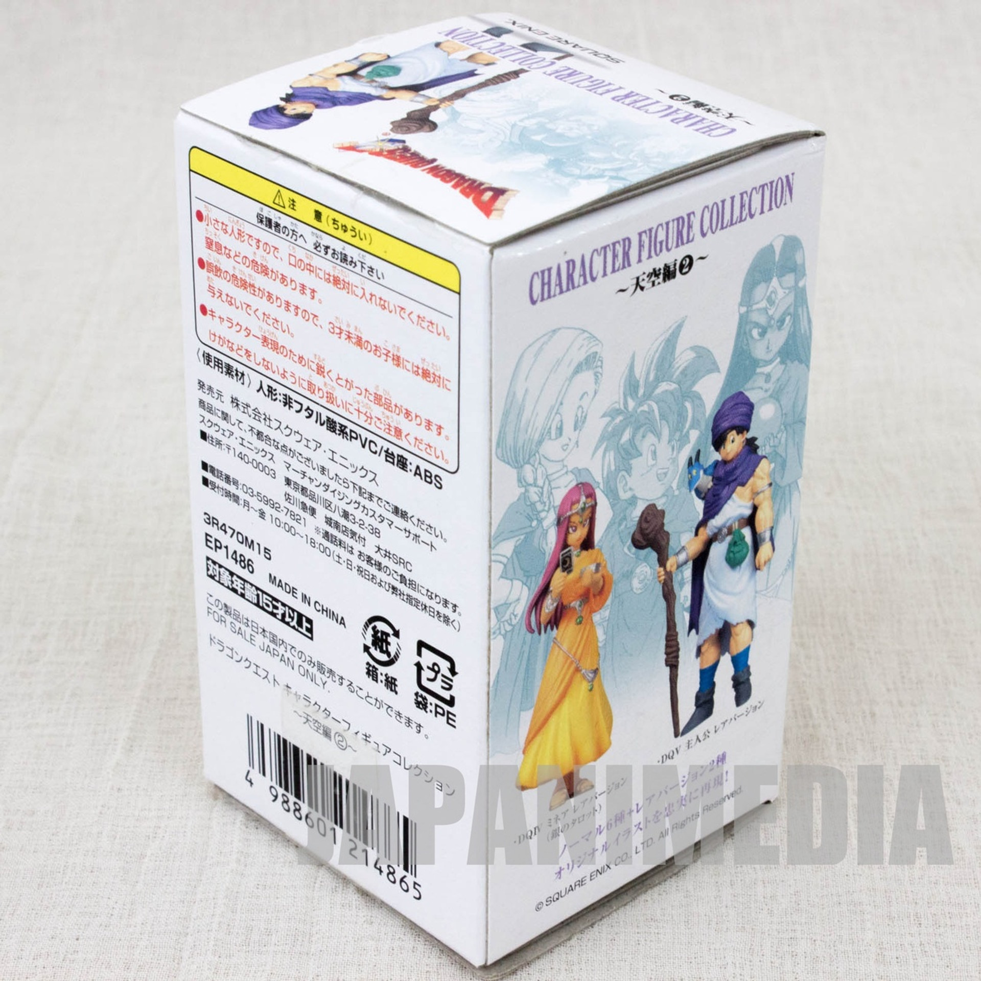 Dragon Quest Hero Character Figure Collection Vol2 Square Enix Japan