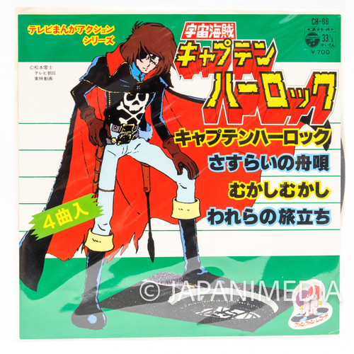 Space Pirate Captain Harlock 7" EP Record 33 ⅓ RPM CH-66 Japanimedia Store FRONT