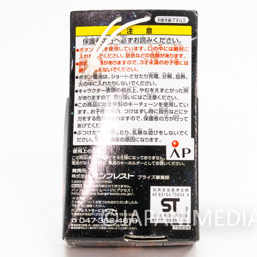 Space Battleship Yamato Andromeda Keychain Figure Banpresto | Japanimedia Store 2