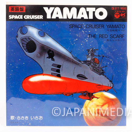 Space Battleship Yamato English Version EP Record The Red Scarf 7 inch Columbia SCS-517 Japanimedia Store Front