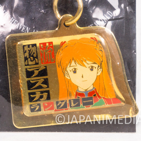 Evangelion Asuka Langley Metal Charm Keychain Japan Vintage Anime Collectible Gainax Japanimedia Store Front