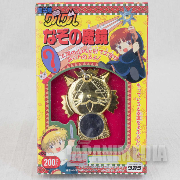 Magical Circle Guru Guru Long Winded Meow Magical Mirror Ball keychain JAPAN ANIME MANGA Japanimedia Store FRONT