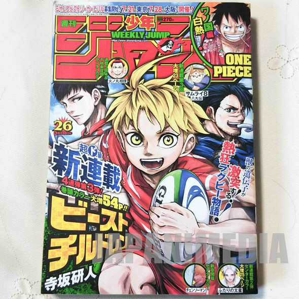 Weekly Shonen JUMP Vol.26 2019 Beast Children / Japanese Magazine JAPAN MANGA Japanimedia Store FRONT