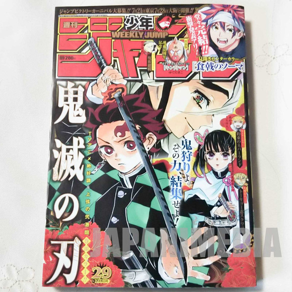 Weekly Shonen JUMP Vol.29 2019 / Japanese Magazine JAPAN MANGA Japanimedia Store FRONT