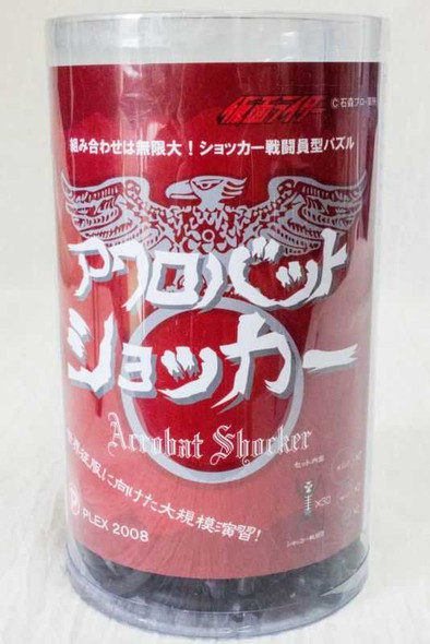 Kamen Rider Acrobat Shocker Puzzle Figure JAPAN TOKUSATSU Japanimedia Store FRONT